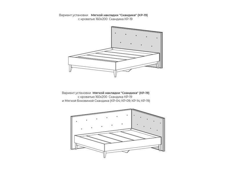 Скандика КР-19 Кровать 160х200 с мягким изголовьем и боковиной [Скандика]