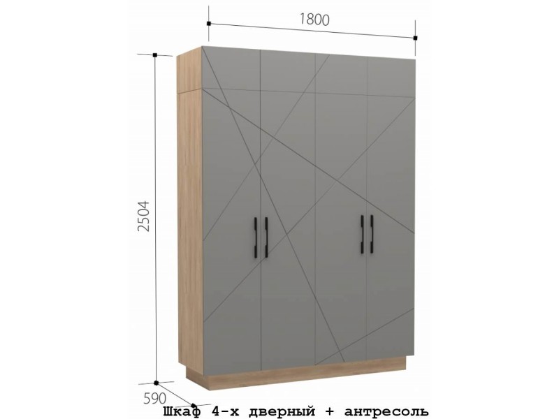 Сплит Шкаф четырёхстворчатый для платья и белья 1802 мм МДФ матовый [Split]